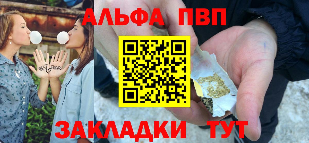 Альфа ПВП кристаллы Чебаркуль