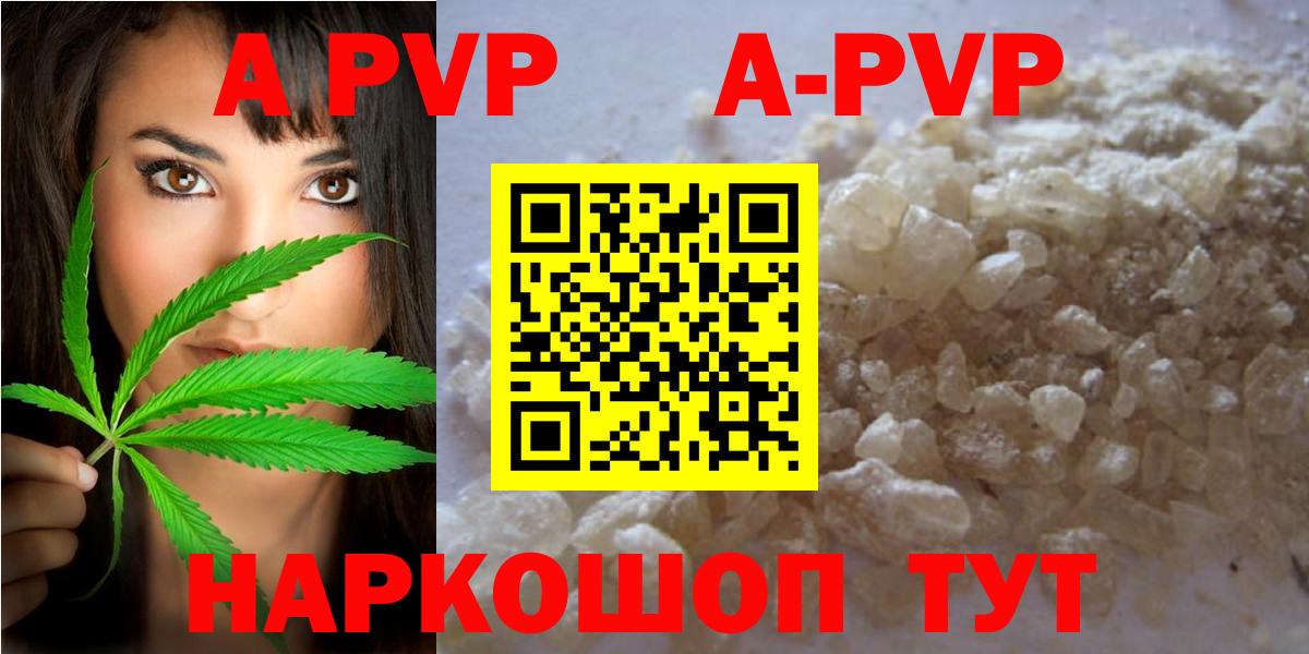 А ПВП VHQ  Вход с VPN  Альфа ПВП  Alfa_PVP мука  Alpha PVP мука  Чебаркуль 
