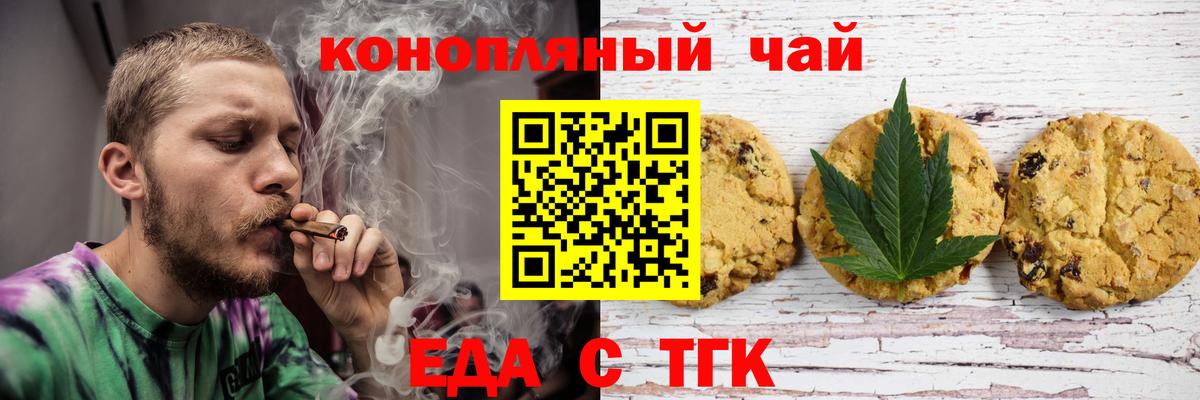 Чебаркуль  Canna-Cookies марихуана  Вход с VPN 
