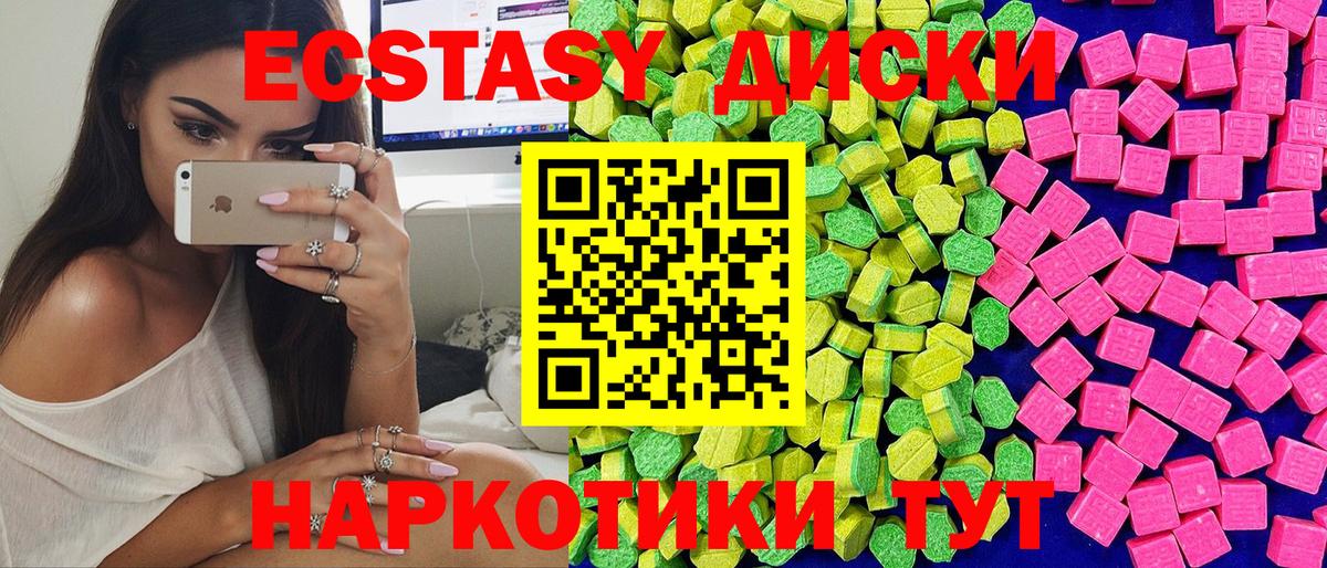 Экстази Дубай  blacksprut ссылка  Экстази  Чебаркуль  Ecstasy TESLA  Вход с VPN 