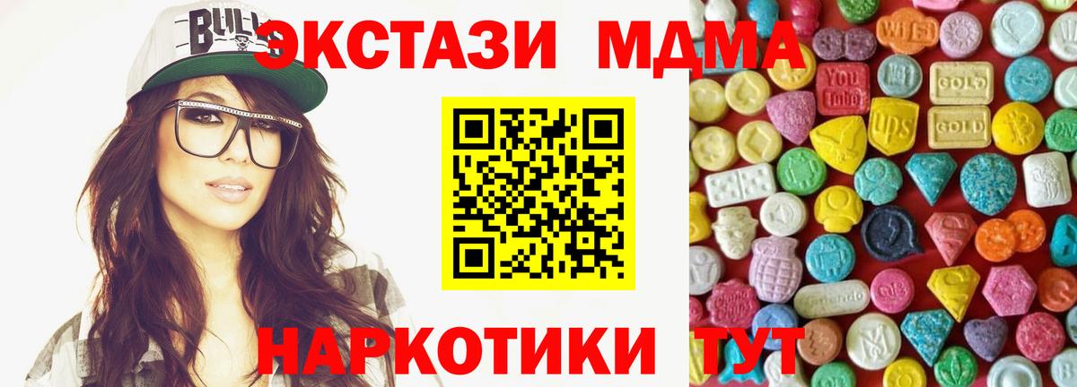 Экстази XTC Чебаркуль