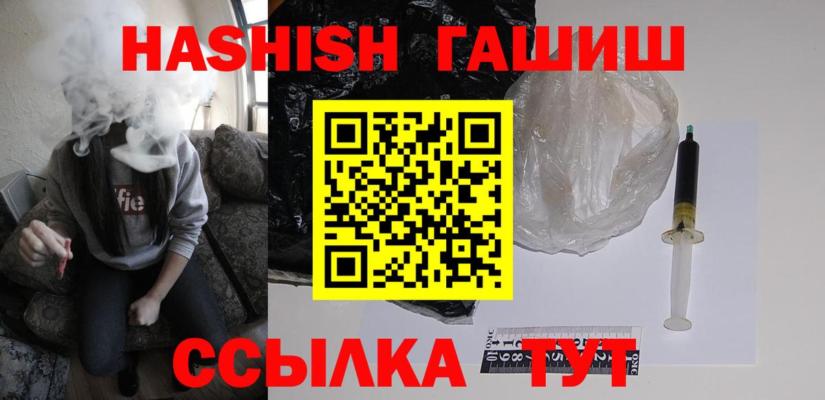 Чебаркуль  ГАШ гарик  Гашиш VHQ  Вход с VPN 