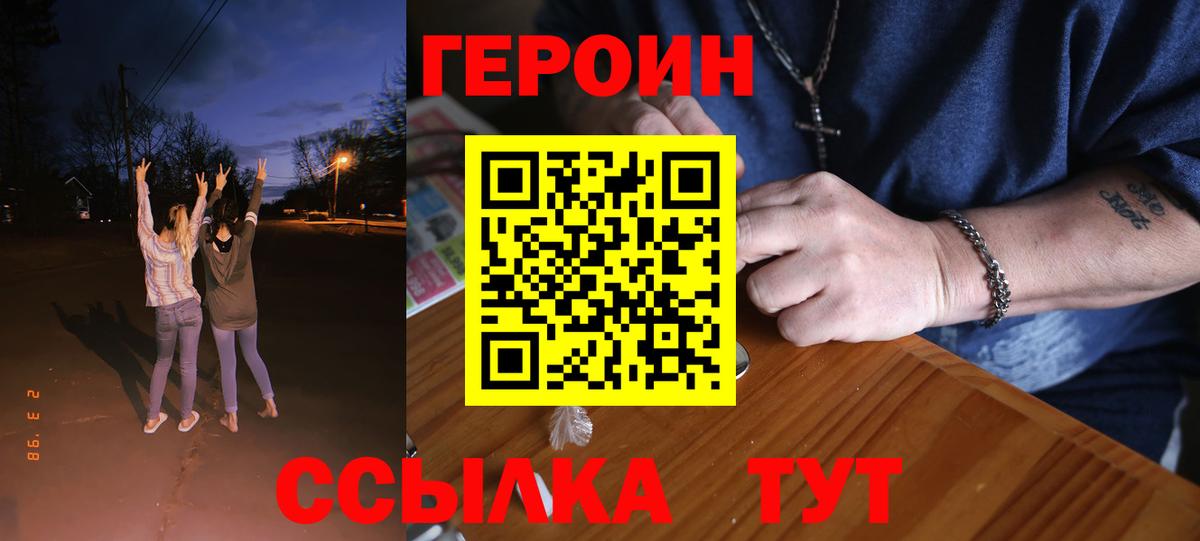 Чебаркуль  Героин гречка  Героин  Вход с VPN 