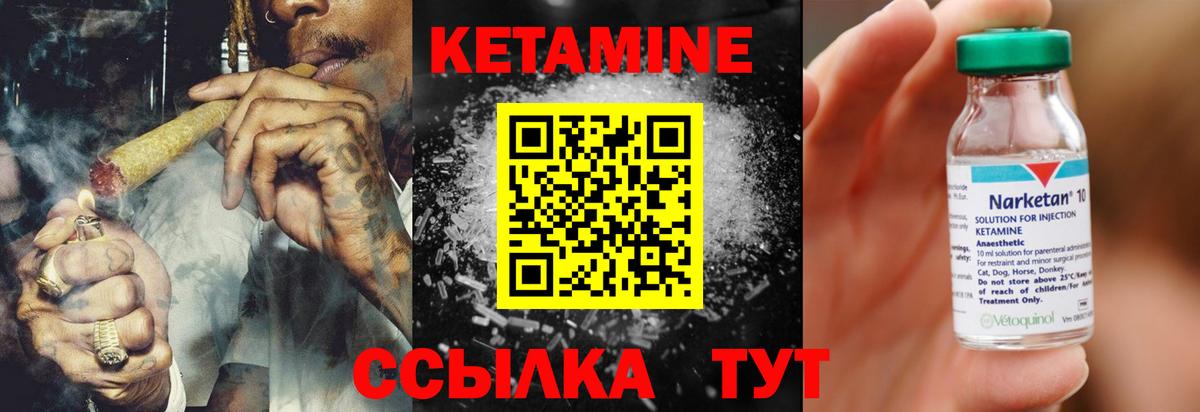 Кетамин VHQ  Вход с VPN  КЕТАМИН ketamine  Чебаркуль 