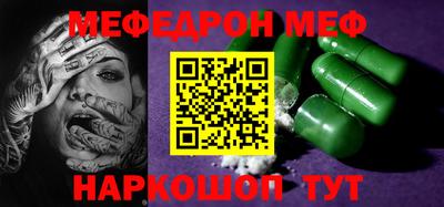 меф Жуковский
