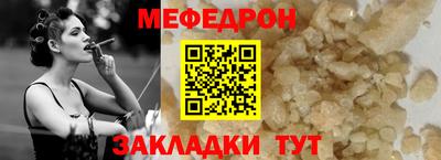 меф Жуковский