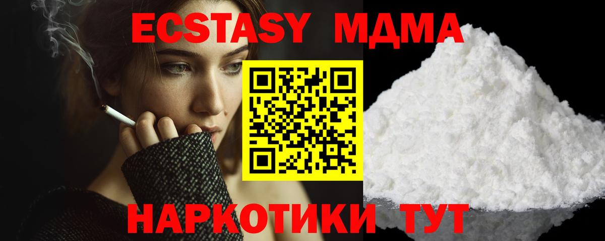 Чебаркуль  MDMA кристаллы  Вход с VPN  MDMA VHQ 