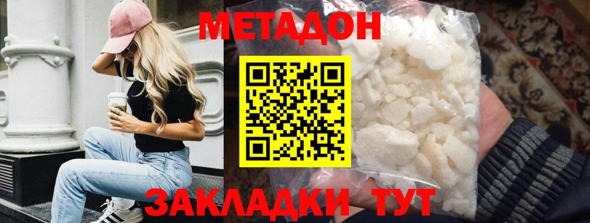 Метадон methadone  МЕТАДОН белоснежный  OMG tor  Чебаркуль  Вход с VPN 