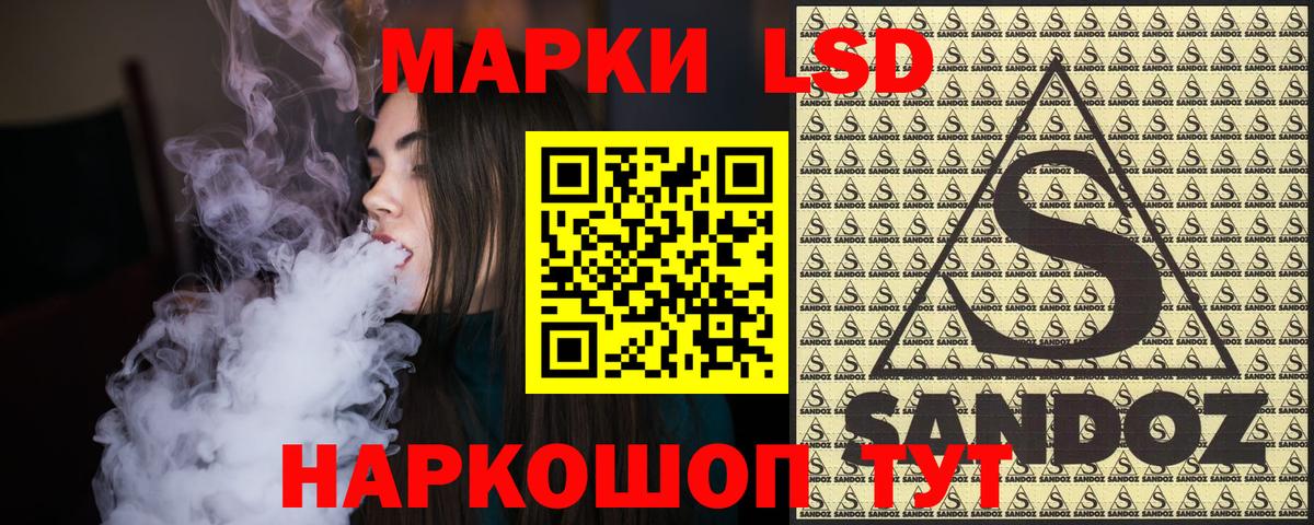Наркотические марки 1500мкг Чебаркуль