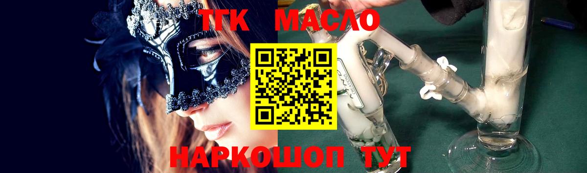 Дистиллят ТГК концентрат  Дистиллят ТГК гашишное масло  Чебаркуль  закладки  Вход с VPN 
